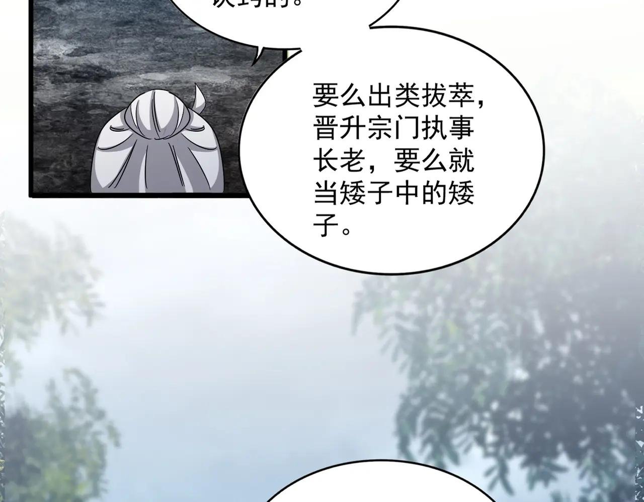 第554话 千里之外