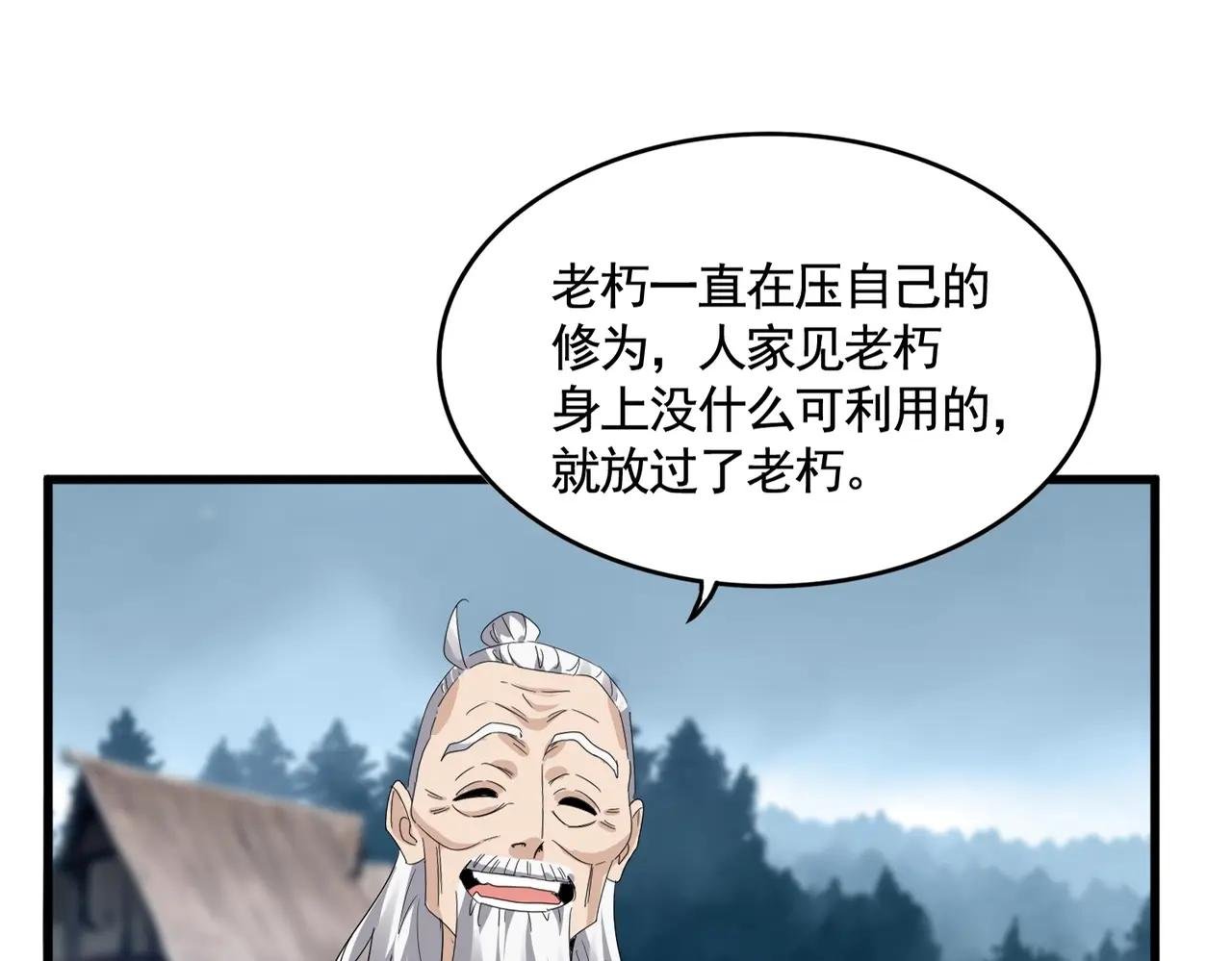 第554话 千里之外