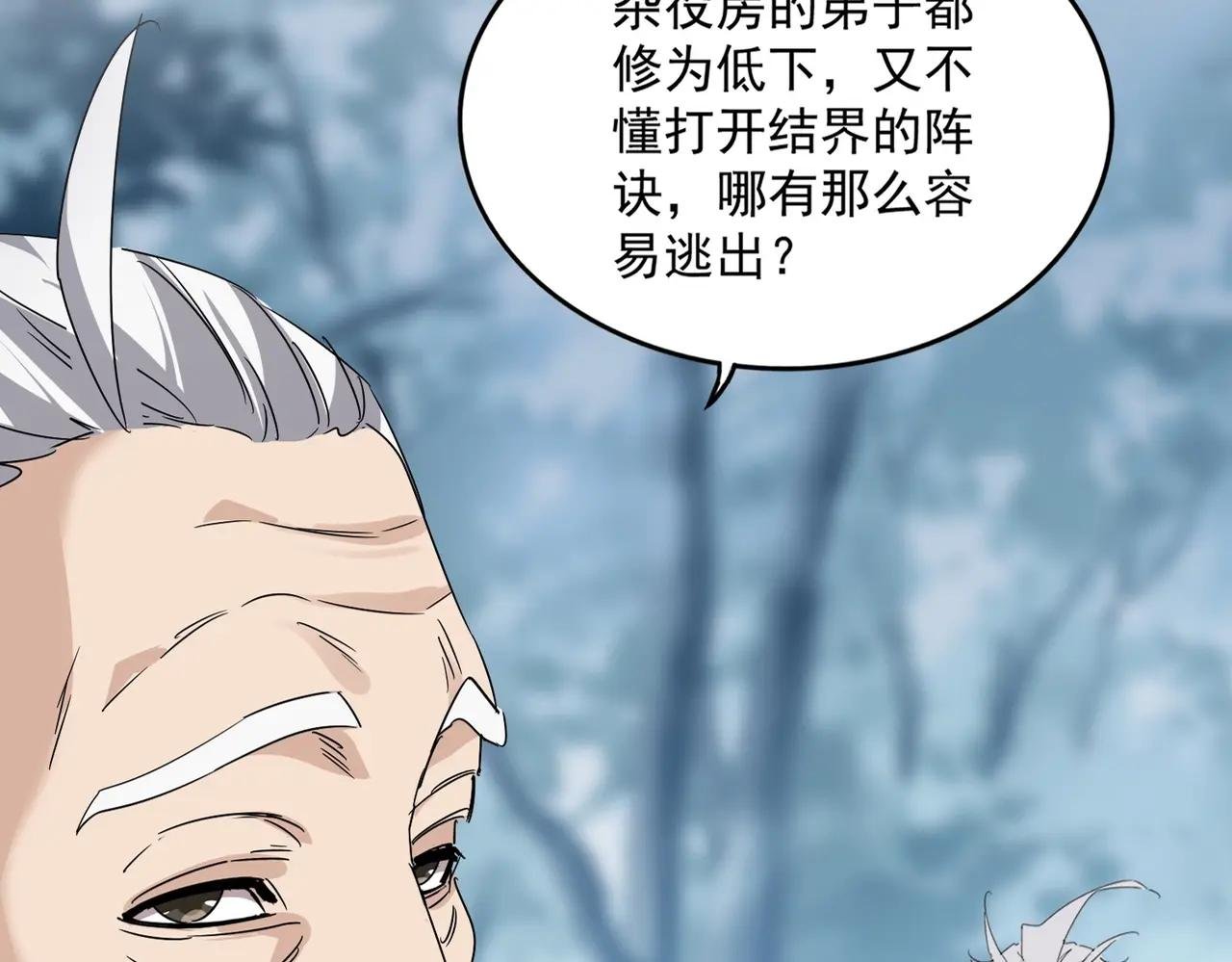 第554话 千里之外