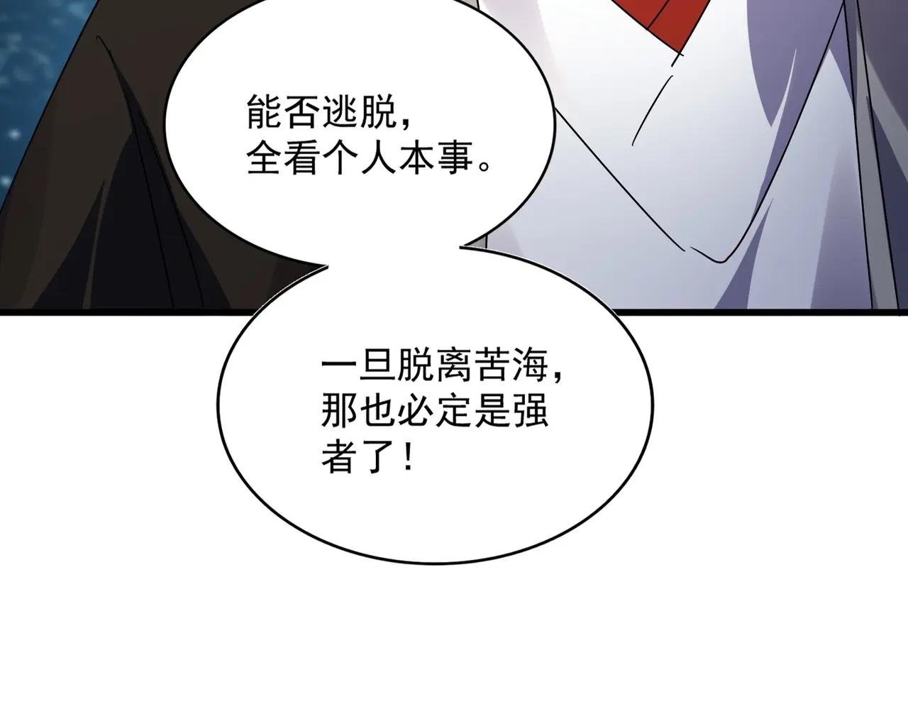 第554话 千里之外