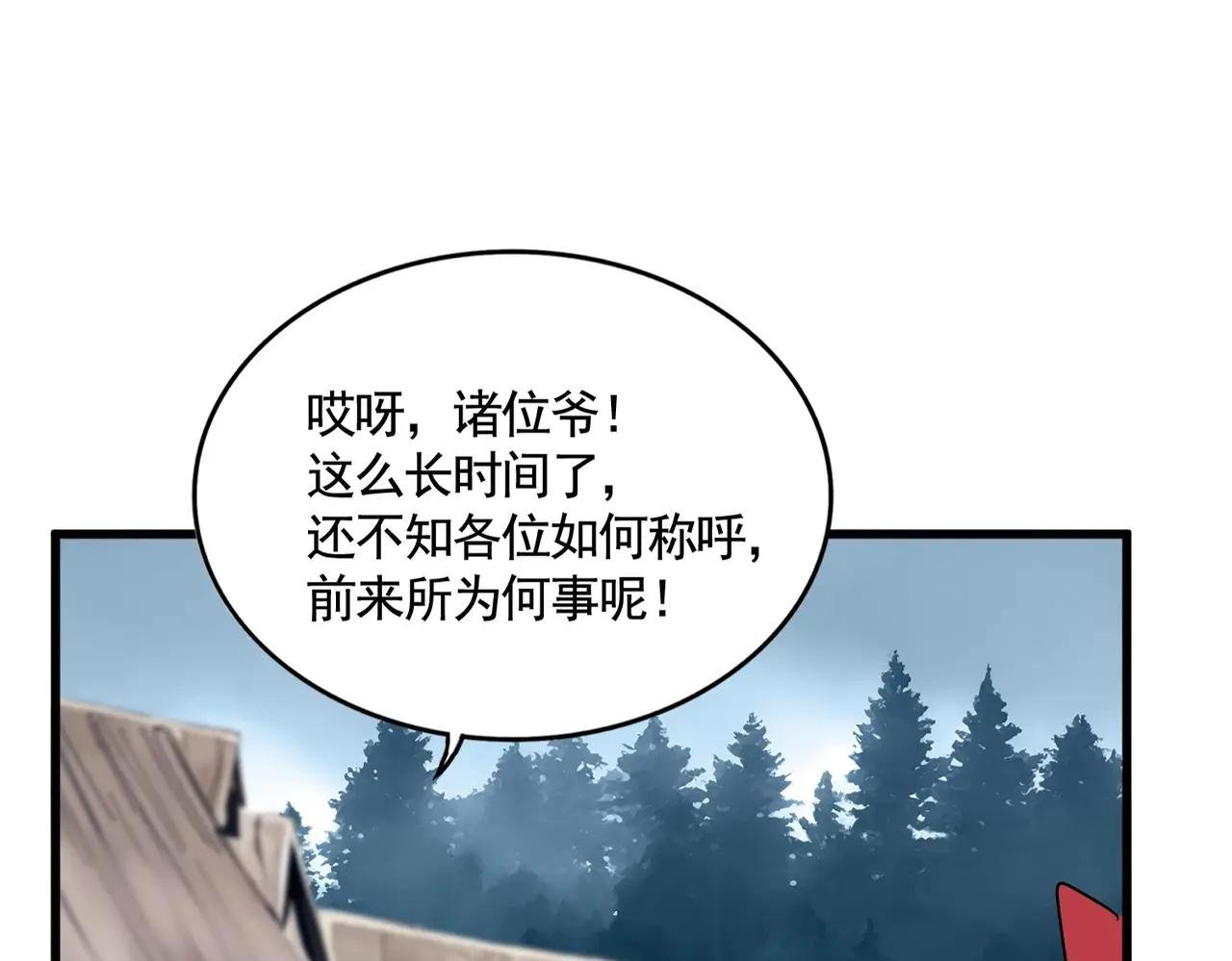第554话 千里之外