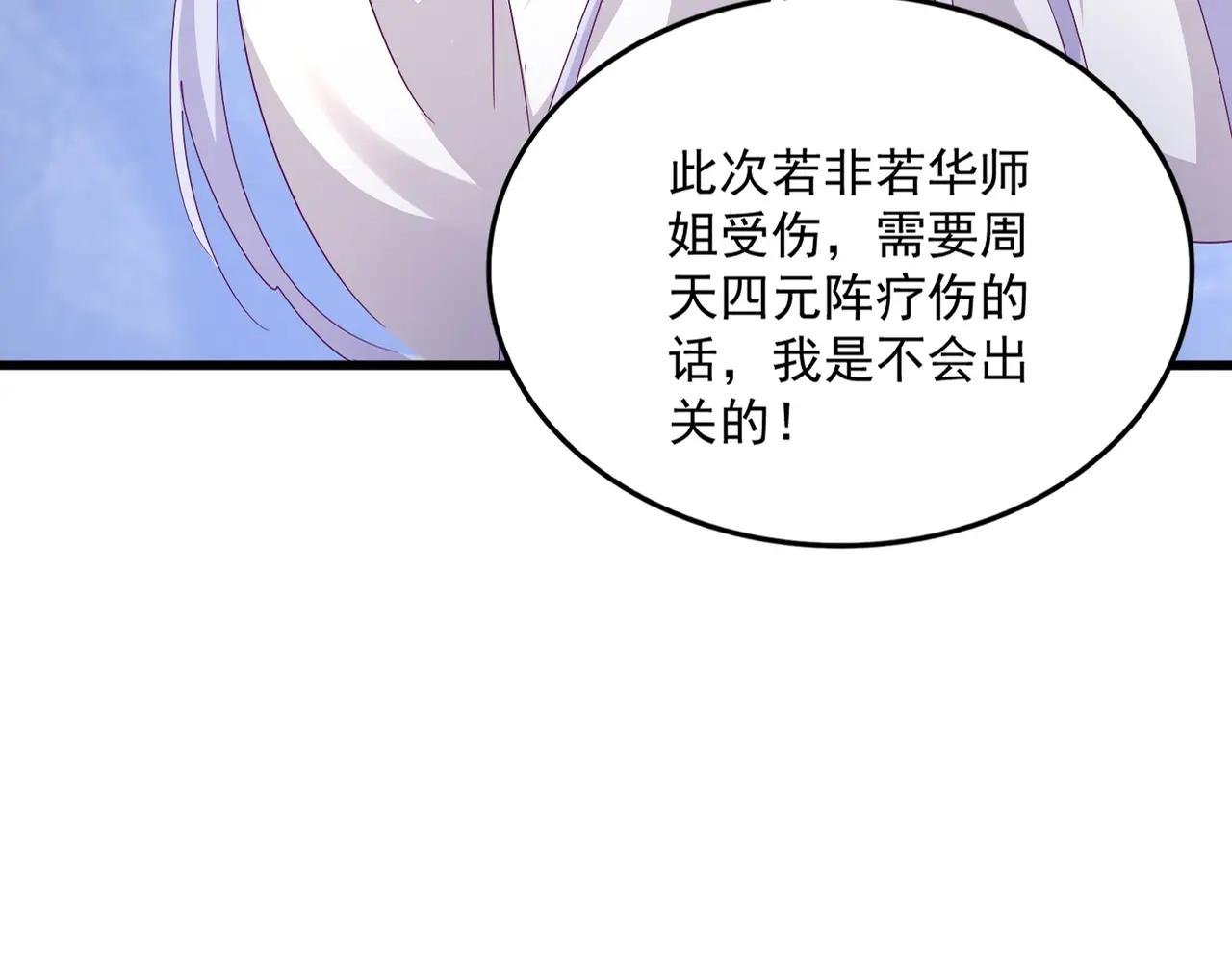 第555话 好一个绘声绘色！