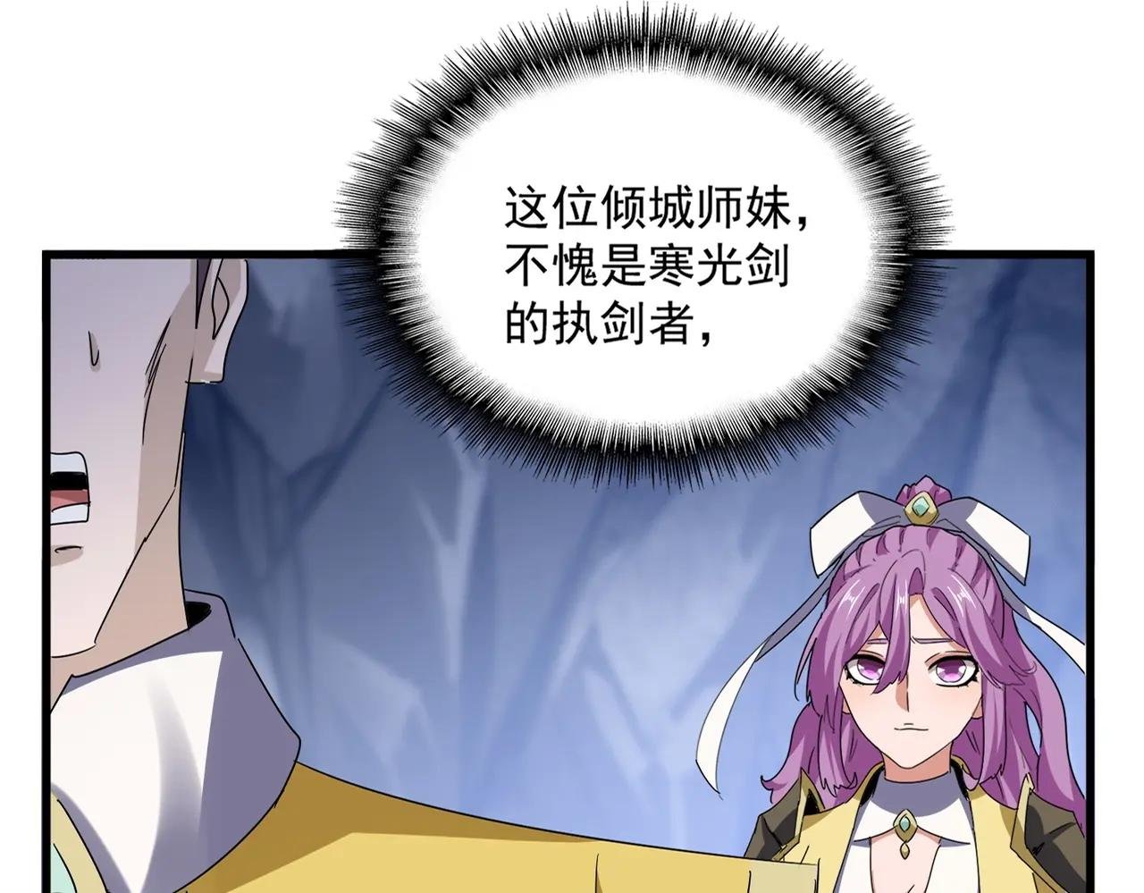 第555话 好一个绘声绘色！