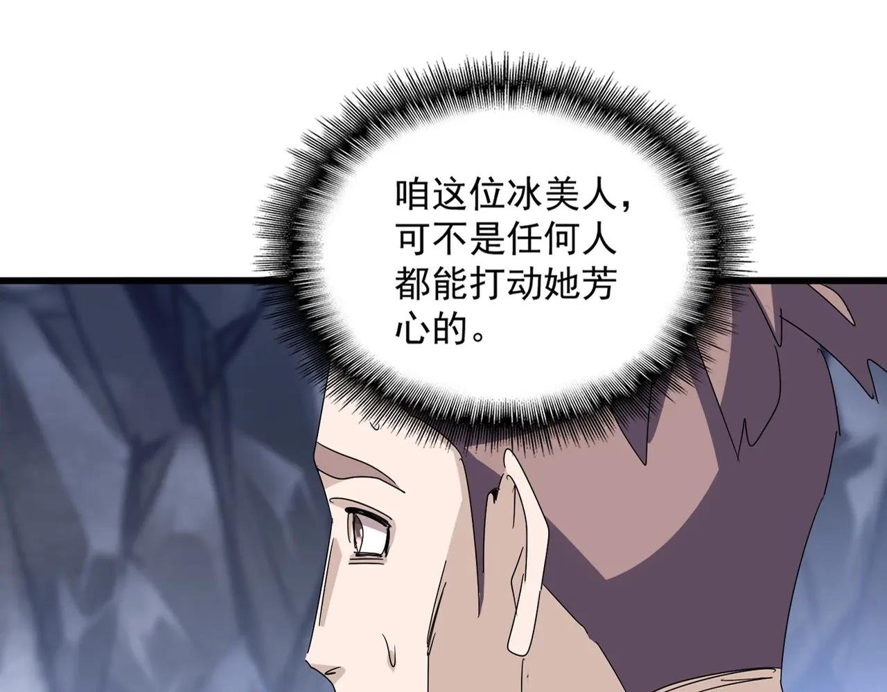 第555话 好一个绘声绘色！