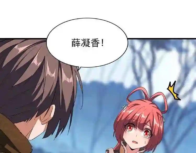 第56话 薛凝香,一起?