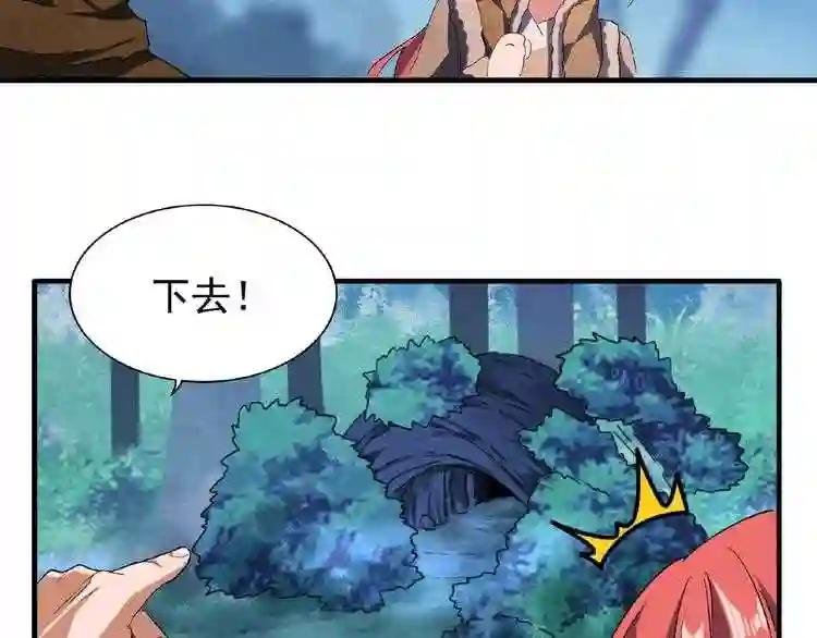 第56话 薛凝香,一起?