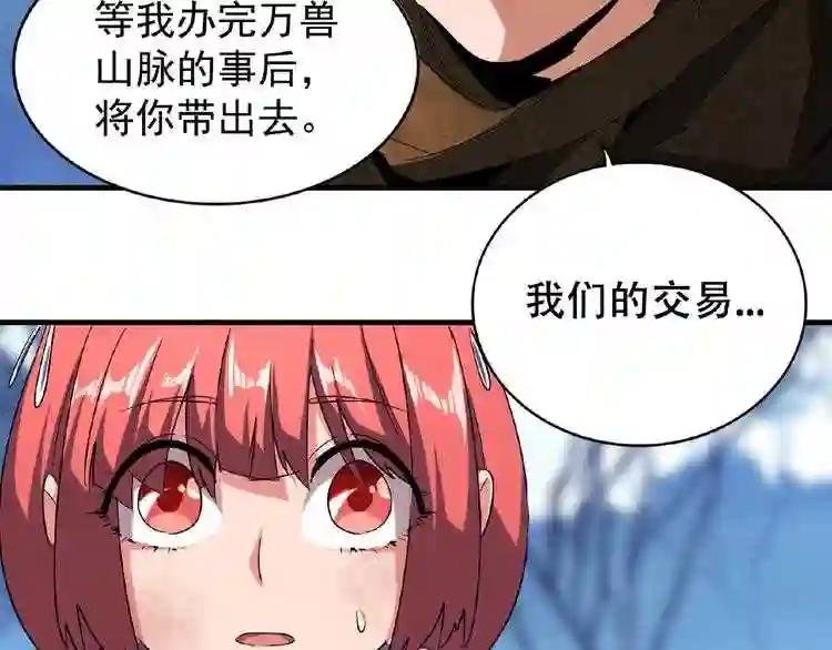 第56话 薛凝香,一起?