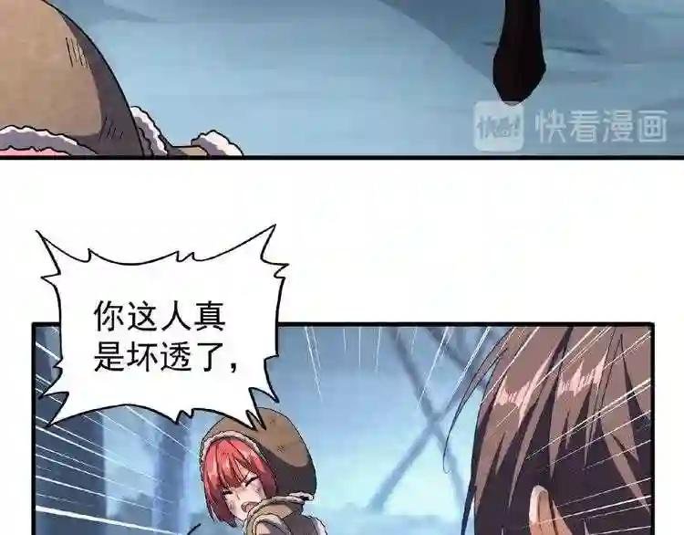 第56话 薛凝香,一起?