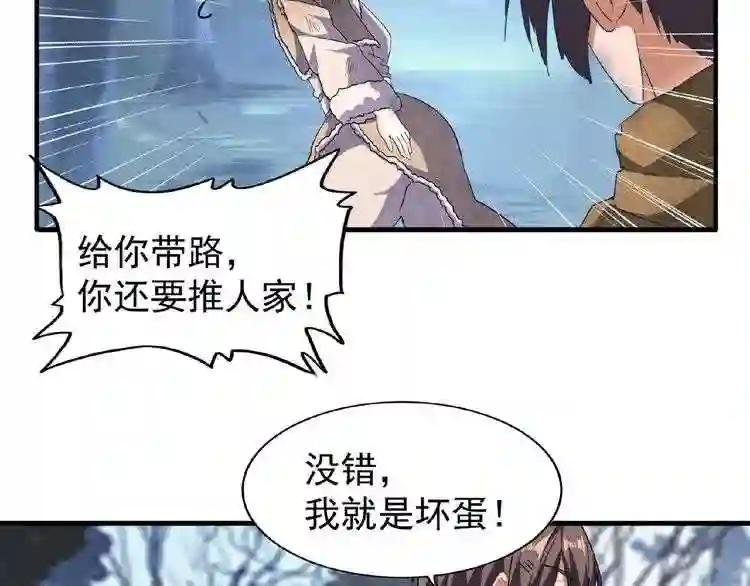 第56话 薛凝香,一起?