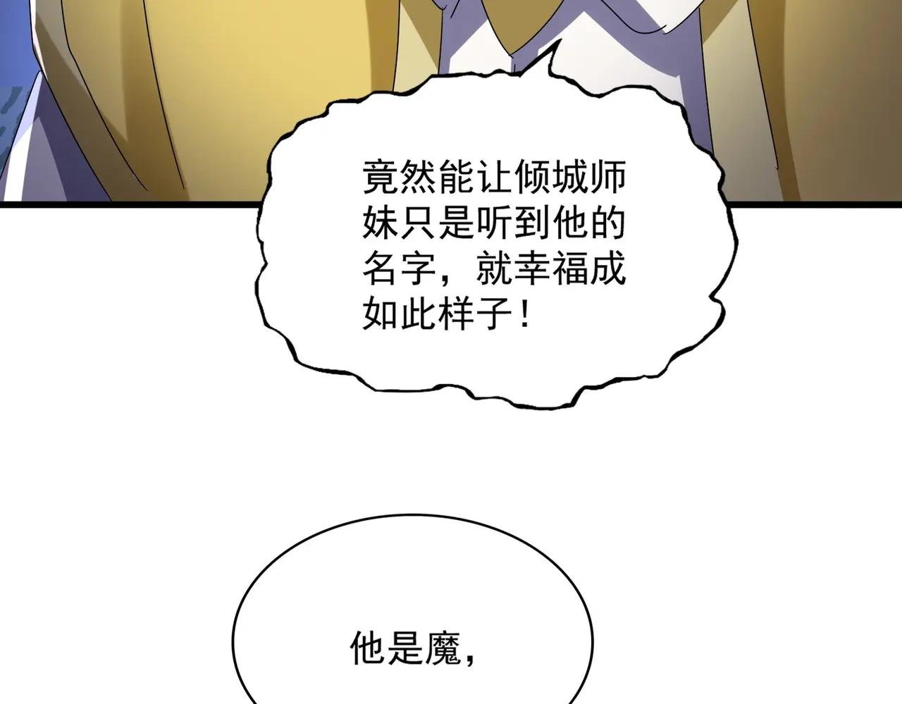 第556话 开打开打！