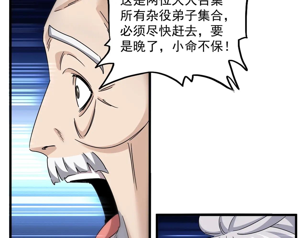 第556话 开打开打！