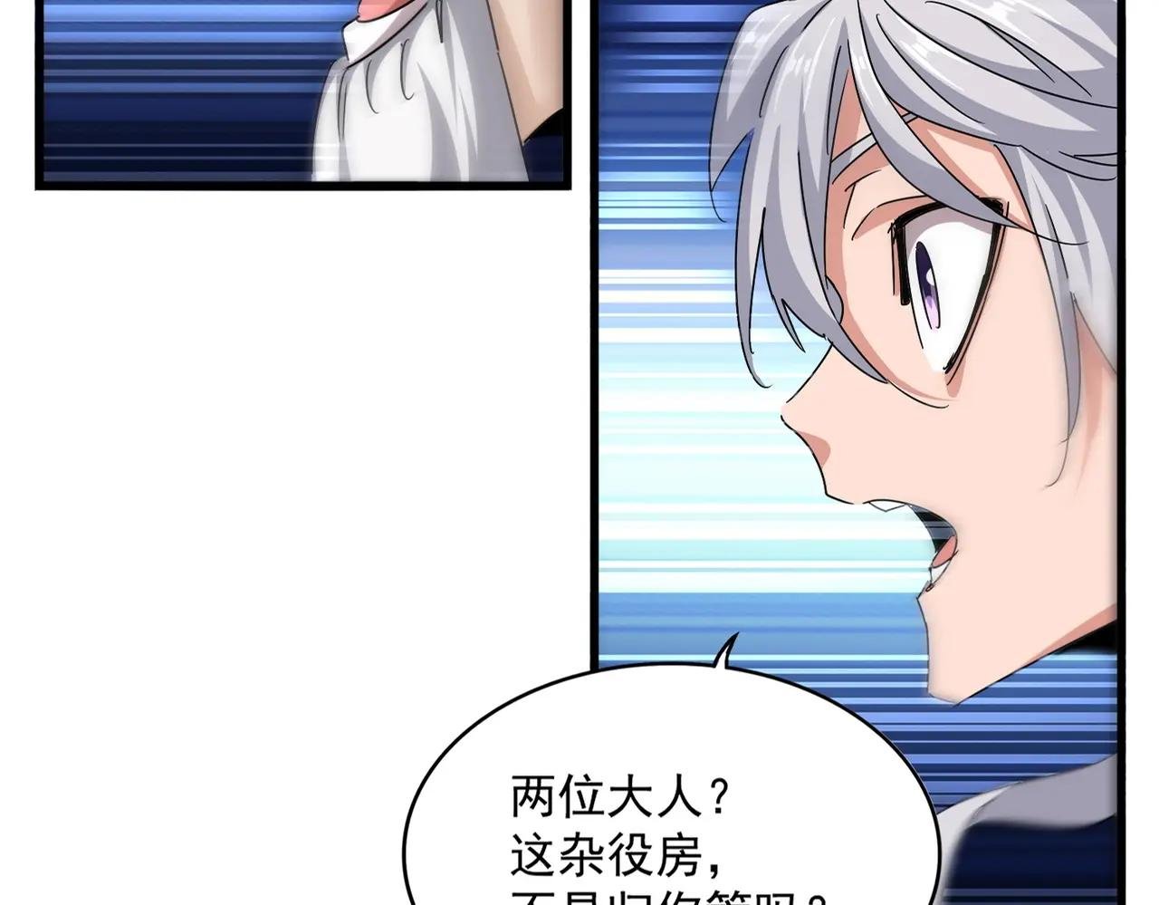 第556话 开打开打！