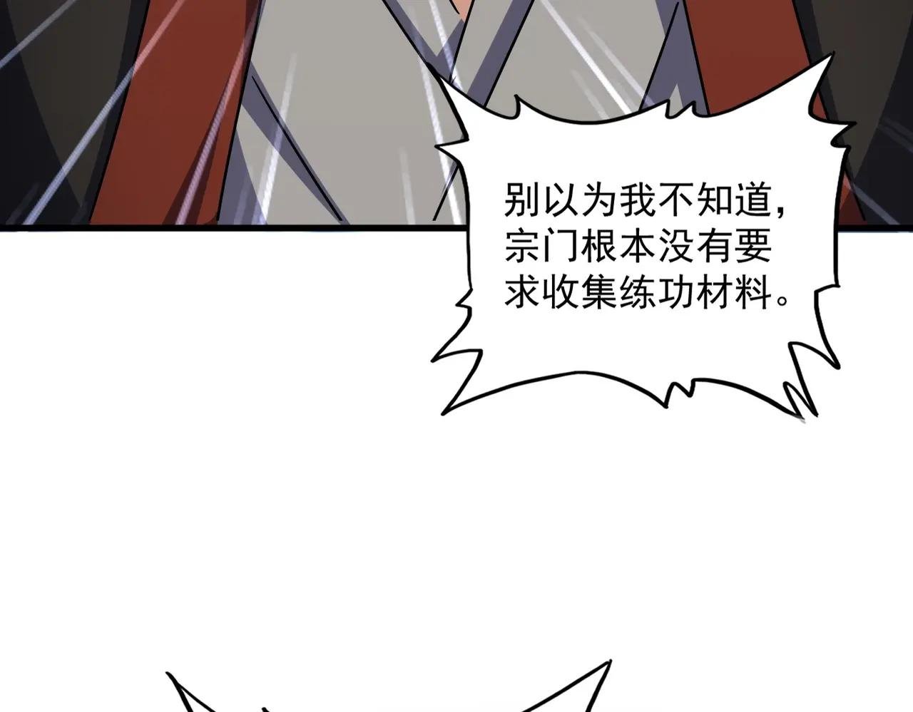第557话 你又有感而发？