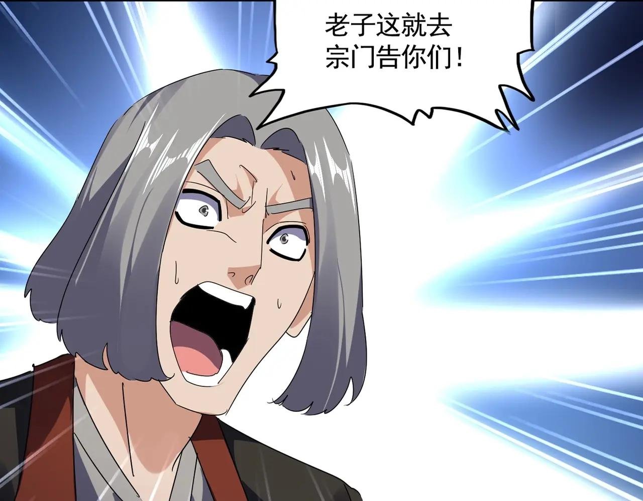 第557话 你又有感而发？
