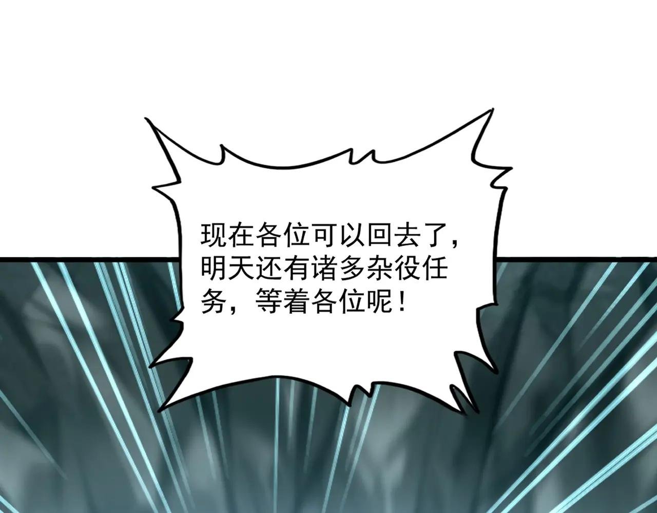 第558话 小天地有大感悟