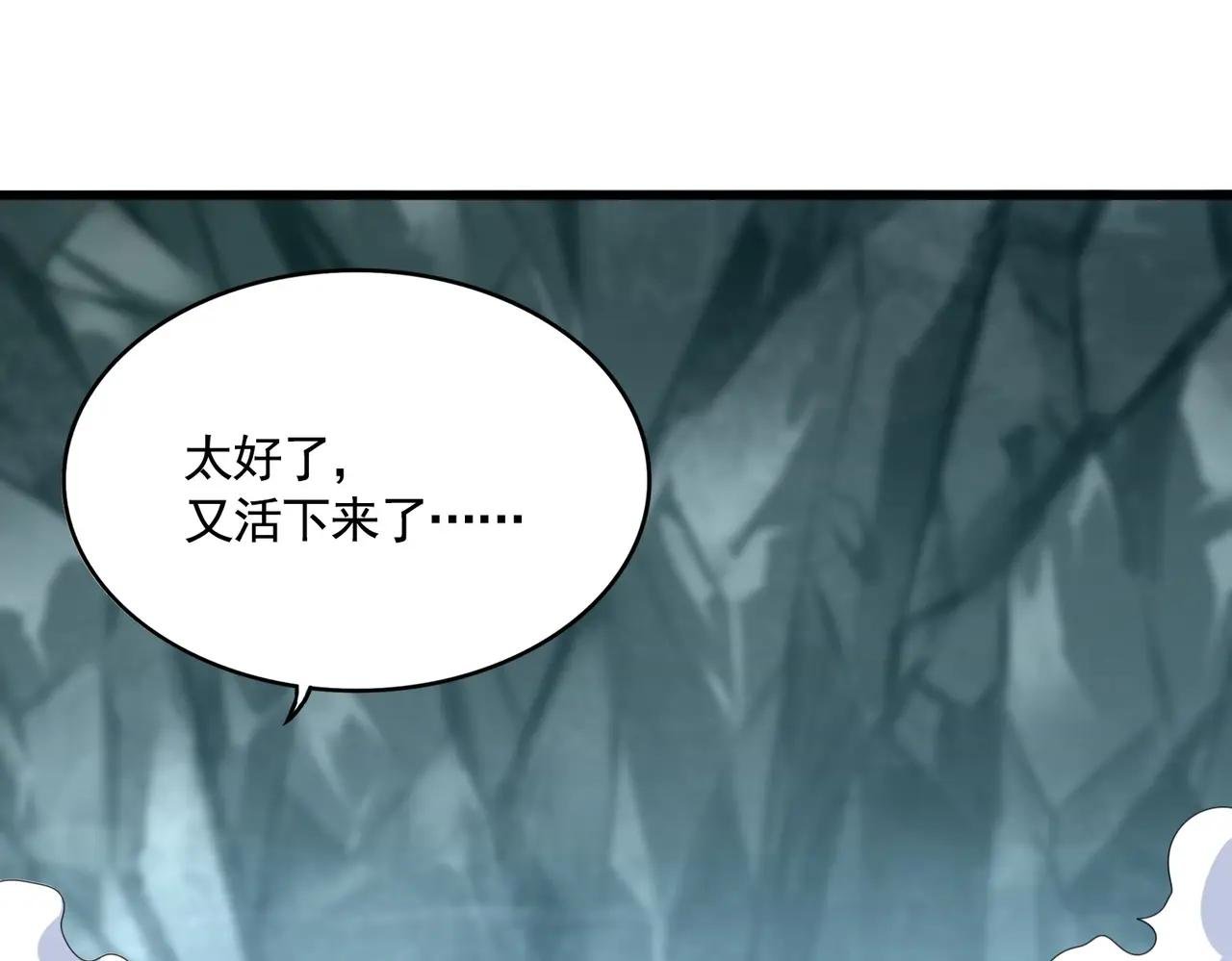 第558话 小天地有大感悟