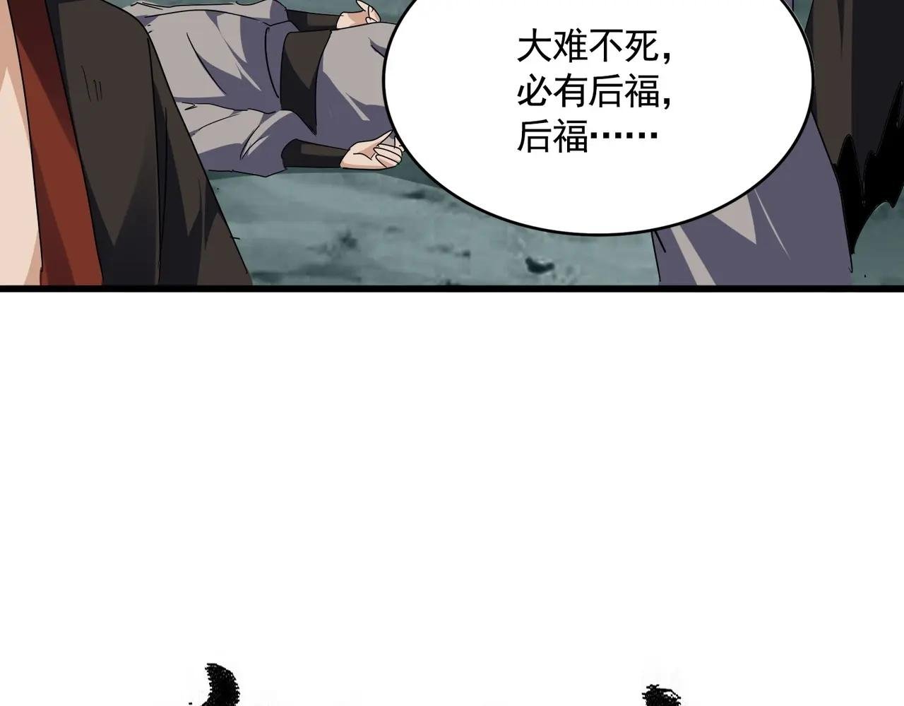 第558话 小天地有大感悟