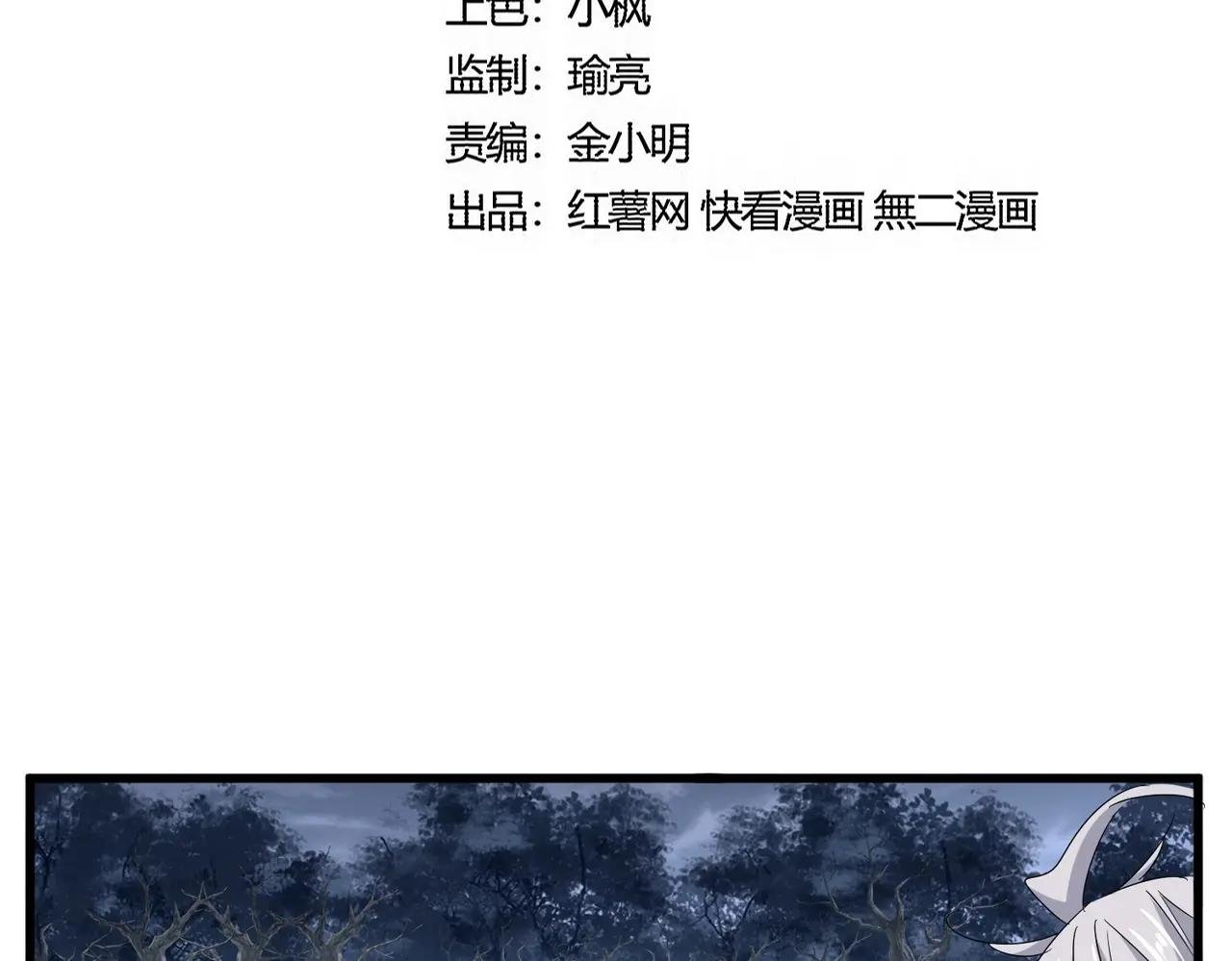 第558话 小天地有大感悟