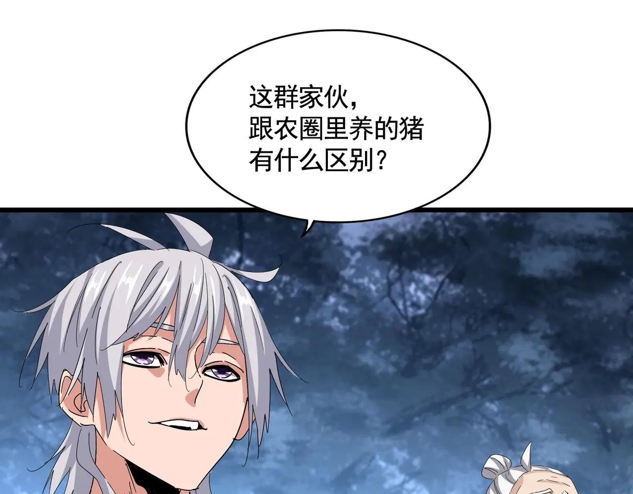 第558话 小天地有大感悟
