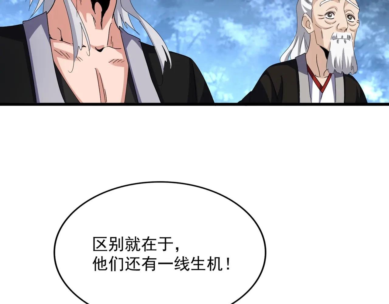 第558话 小天地有大感悟