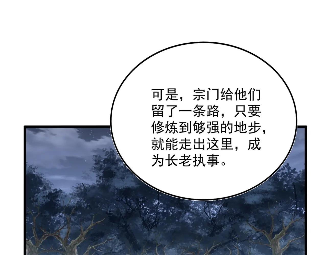 第558话 小天地有大感悟