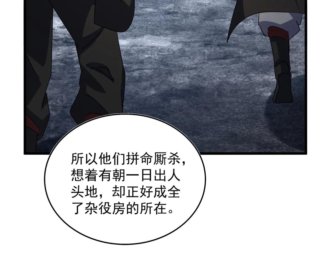 第558话 小天地有大感悟