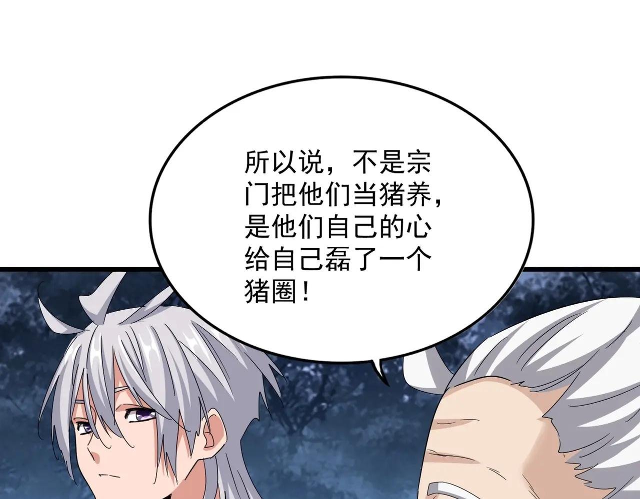 第558话 小天地有大感悟