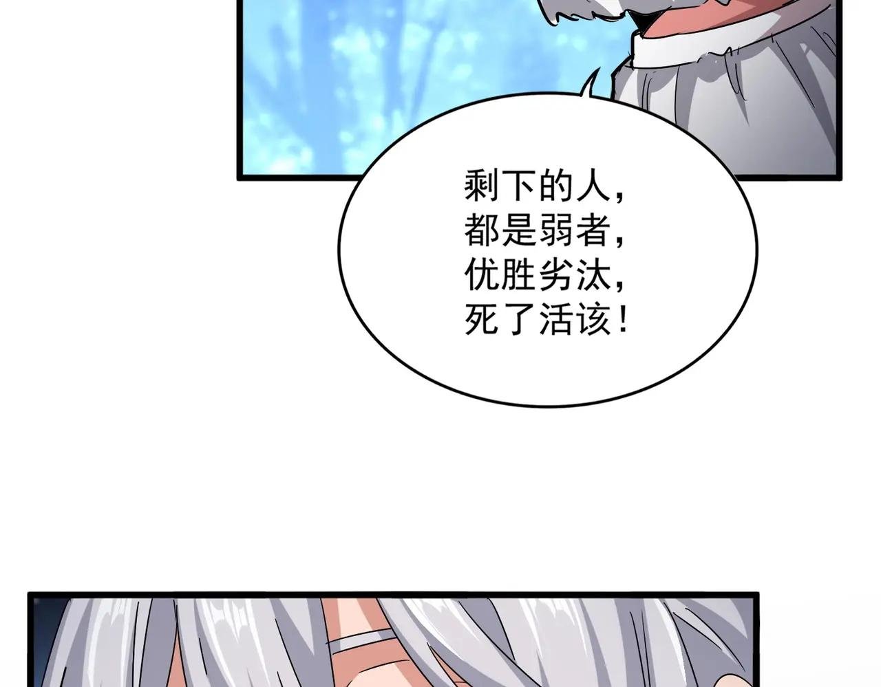 第558话 小天地有大感悟