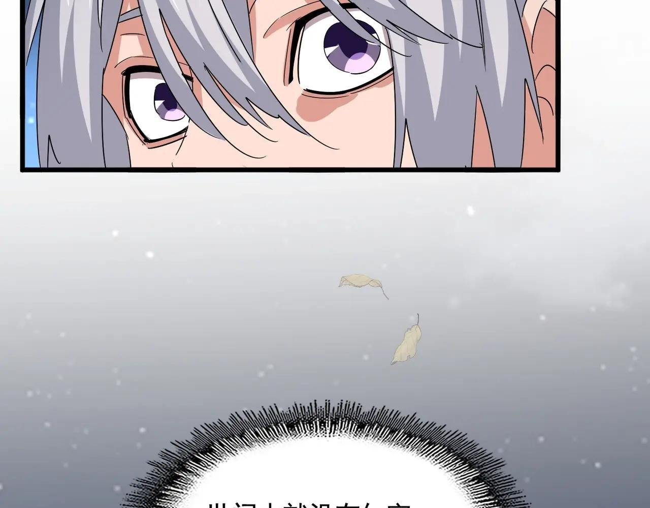 第558话 小天地有大感悟