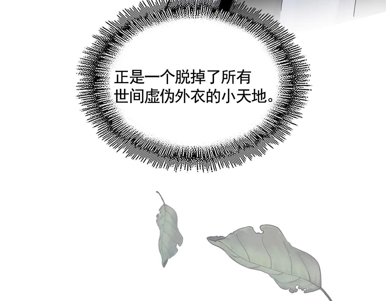 第558话 小天地有大感悟