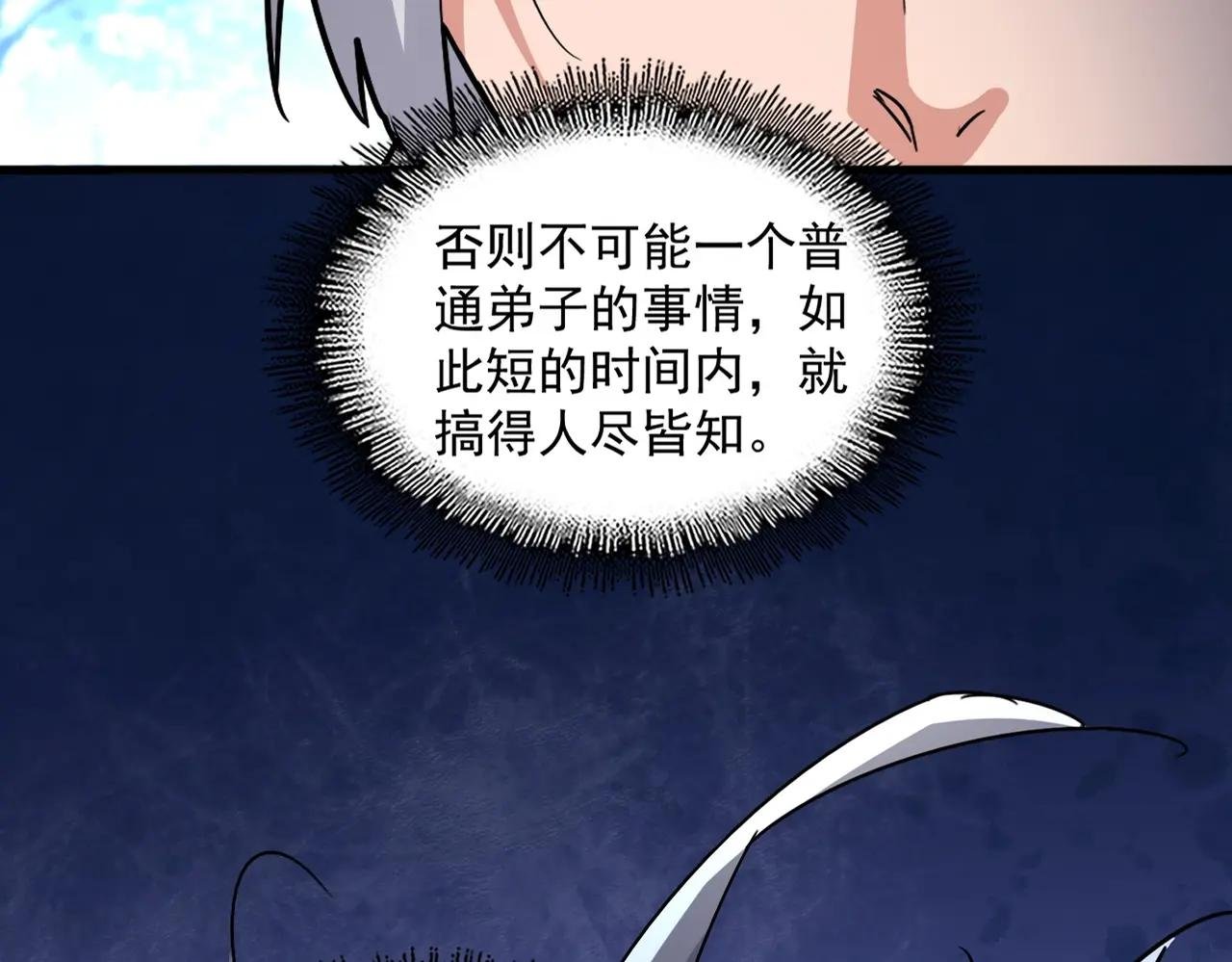 第559话 有一套