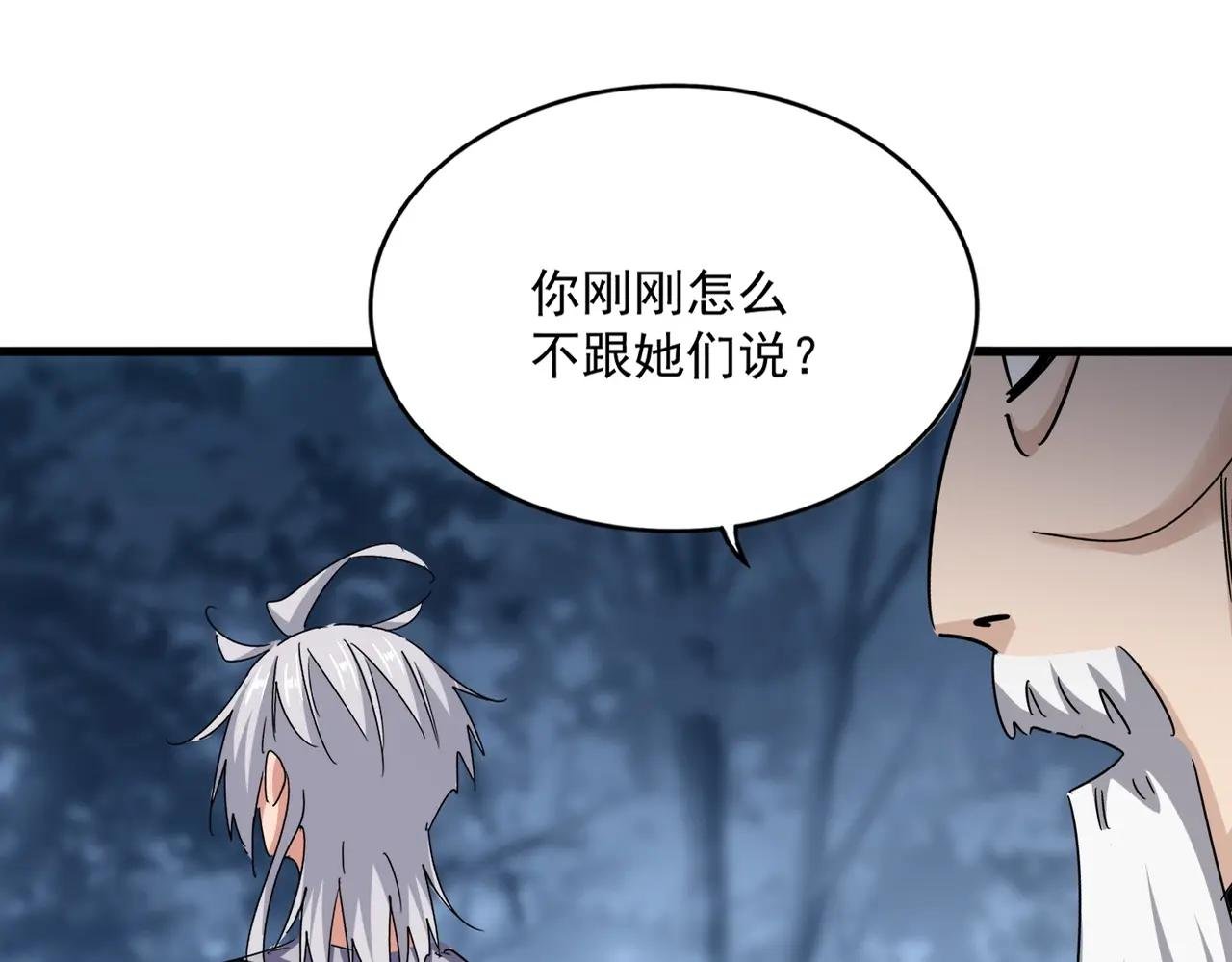第560话 开门！打扫房间！