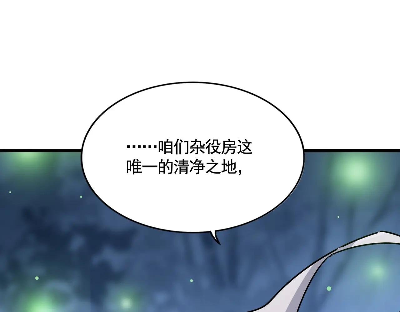 第560话 开门！打扫房间！