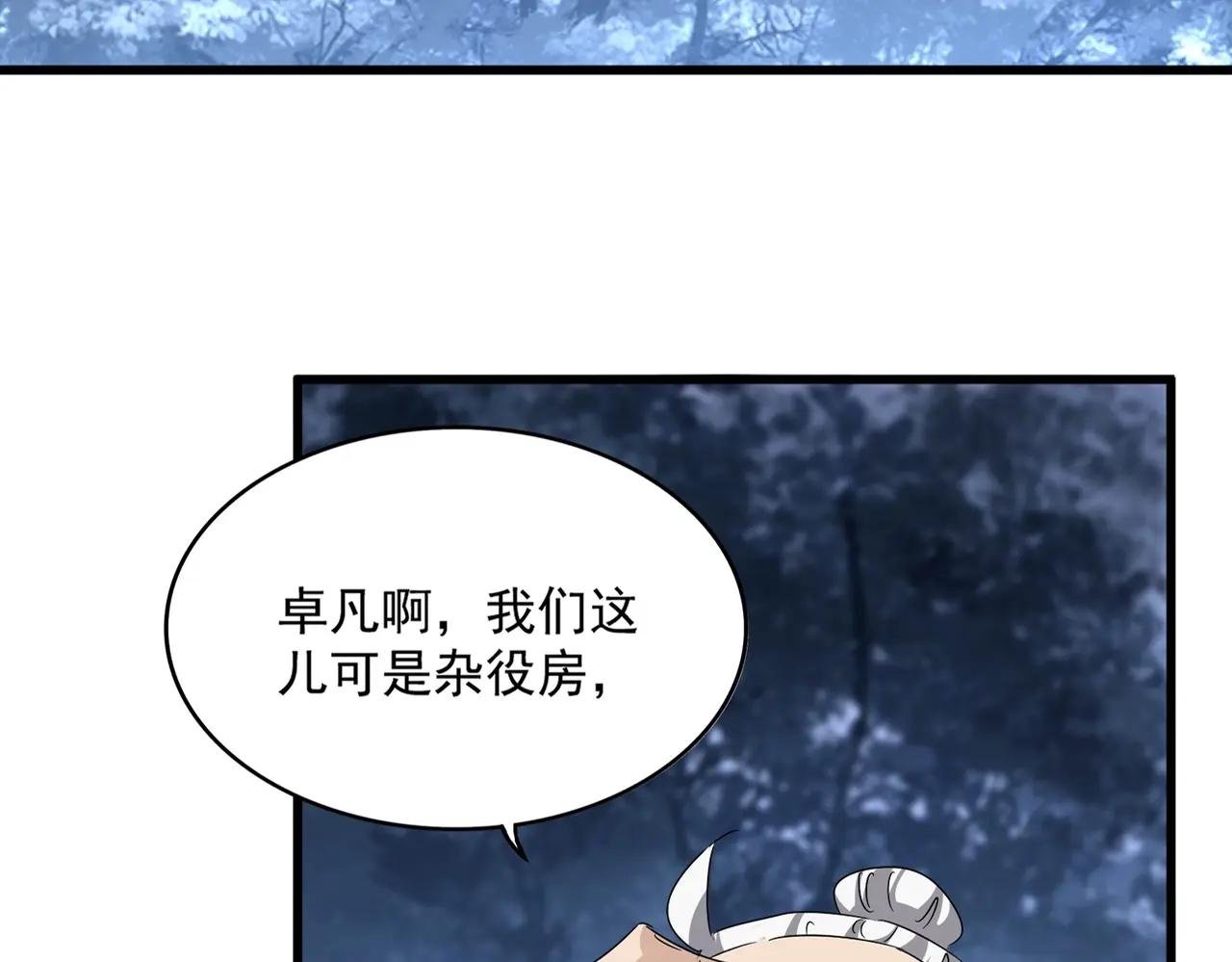 第560话 开门！打扫房间！