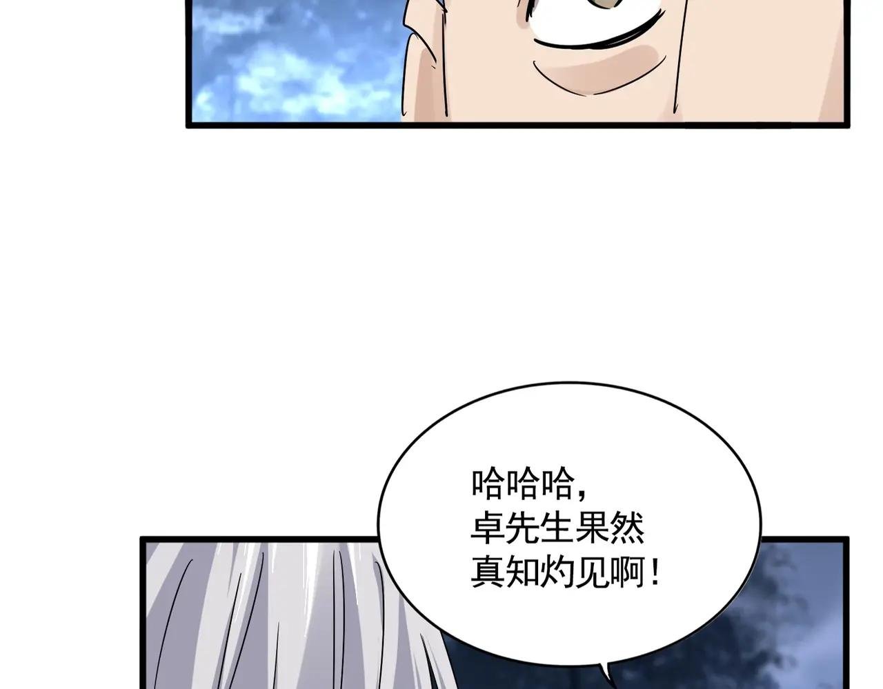 第560话 开门！打扫房间！