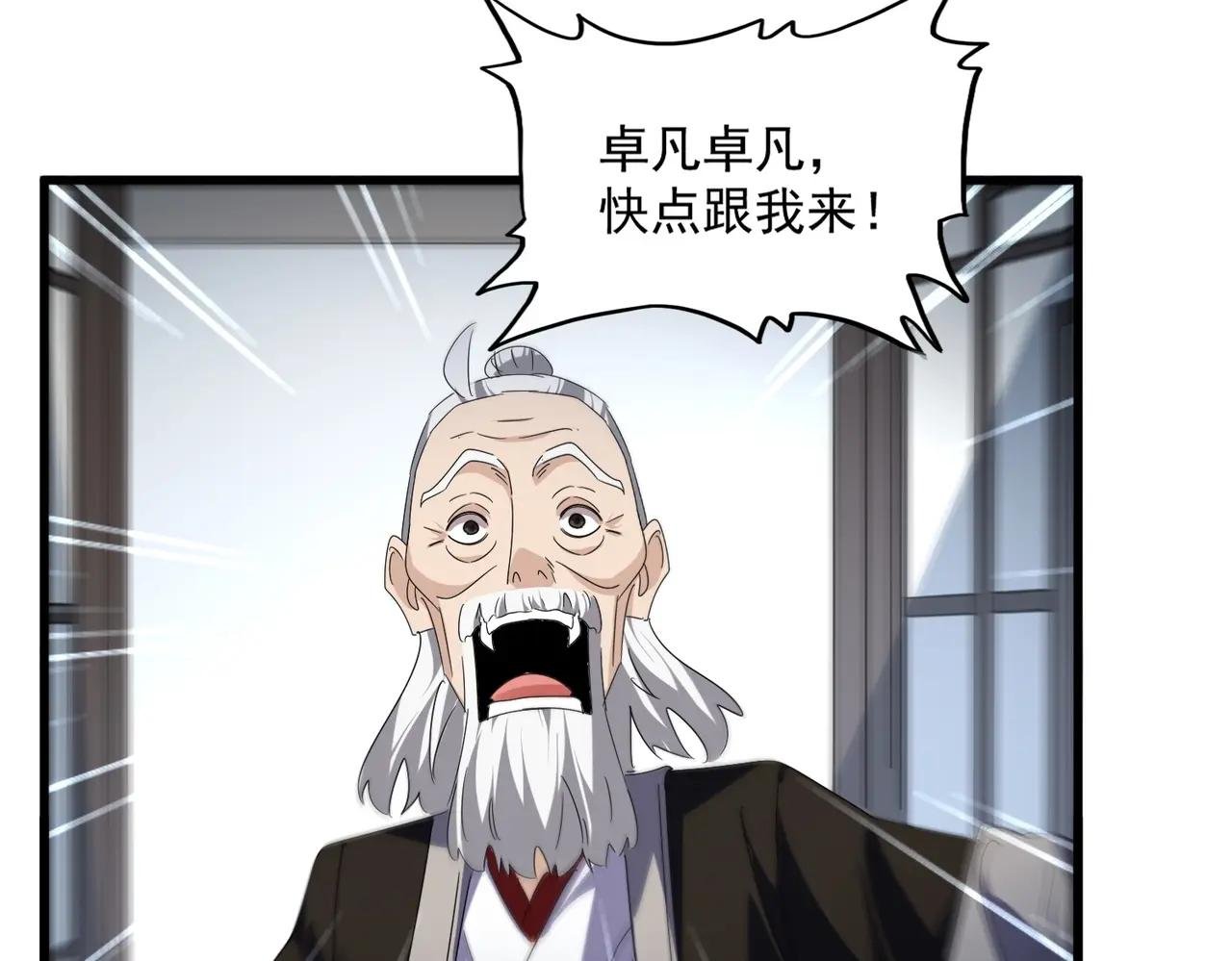 第560话 开门！打扫房间！