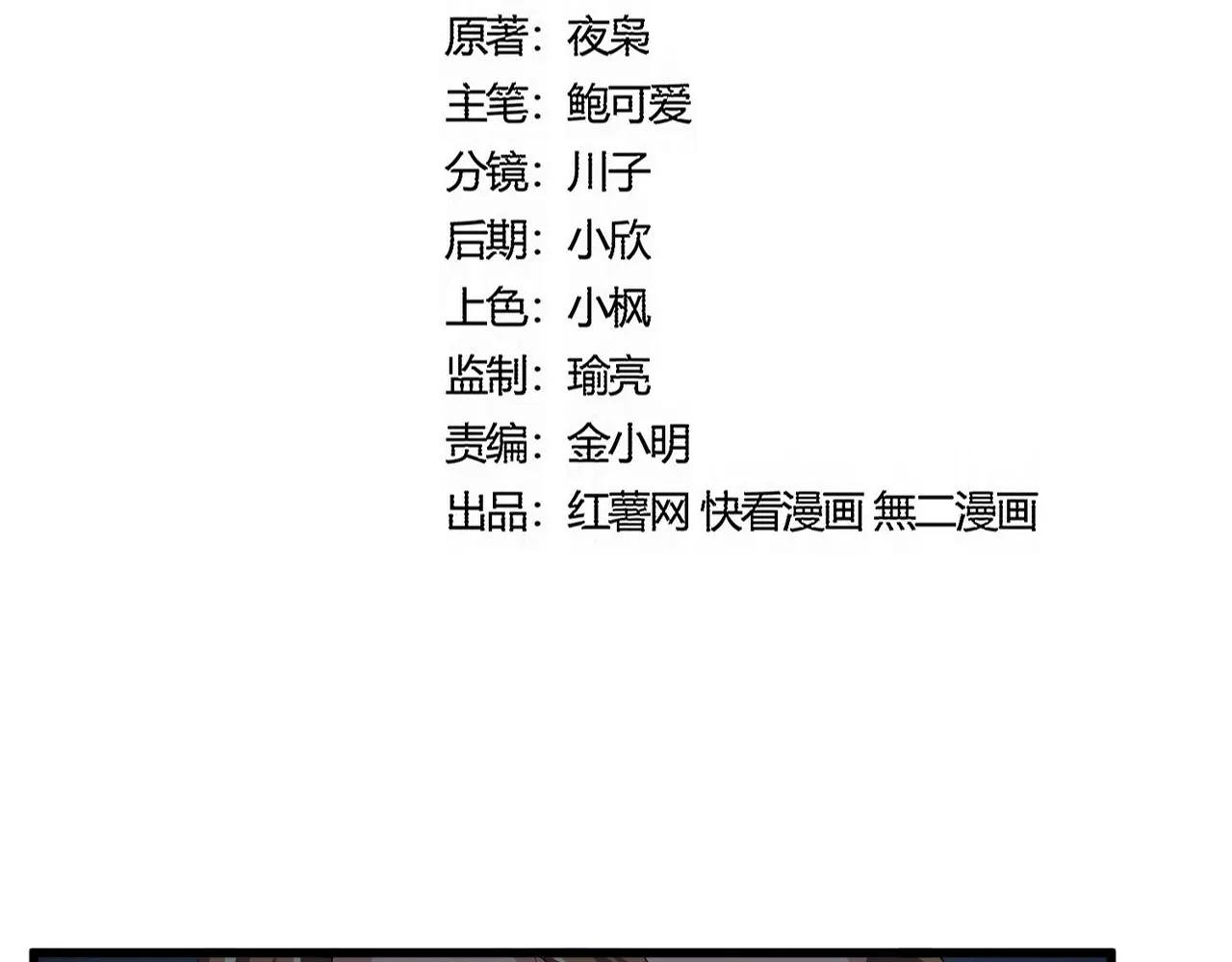 第561话 急了！你就说你是不是急了！（本话内含通知）