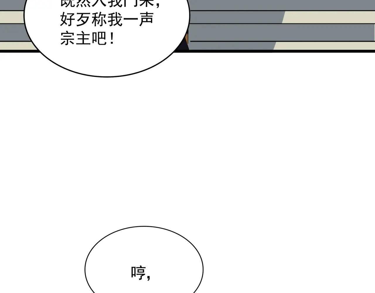 第561话 急了！你就说你是不是急了！（本话内含通知）