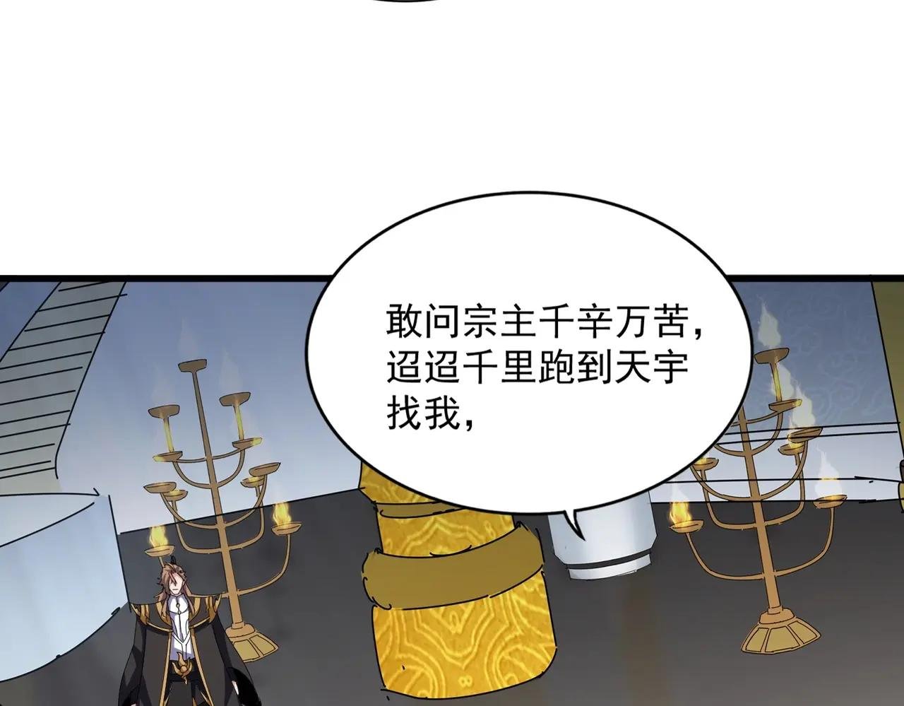 第561话 急了！你就说你是不是急了！（本话内含通知）