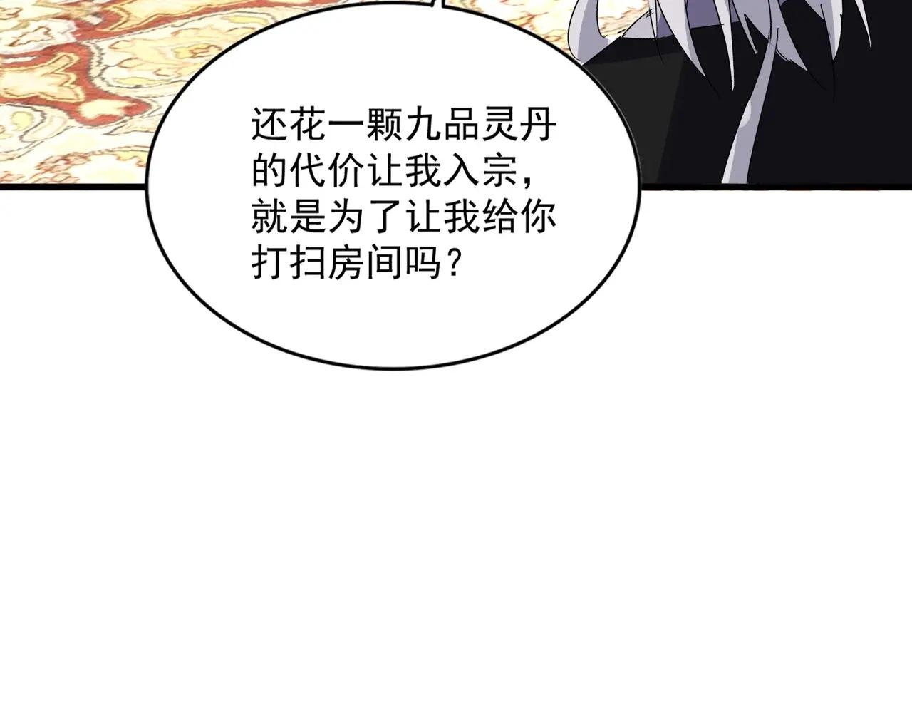 第561话 急了！你就说你是不是急了！（本话内含通知）
