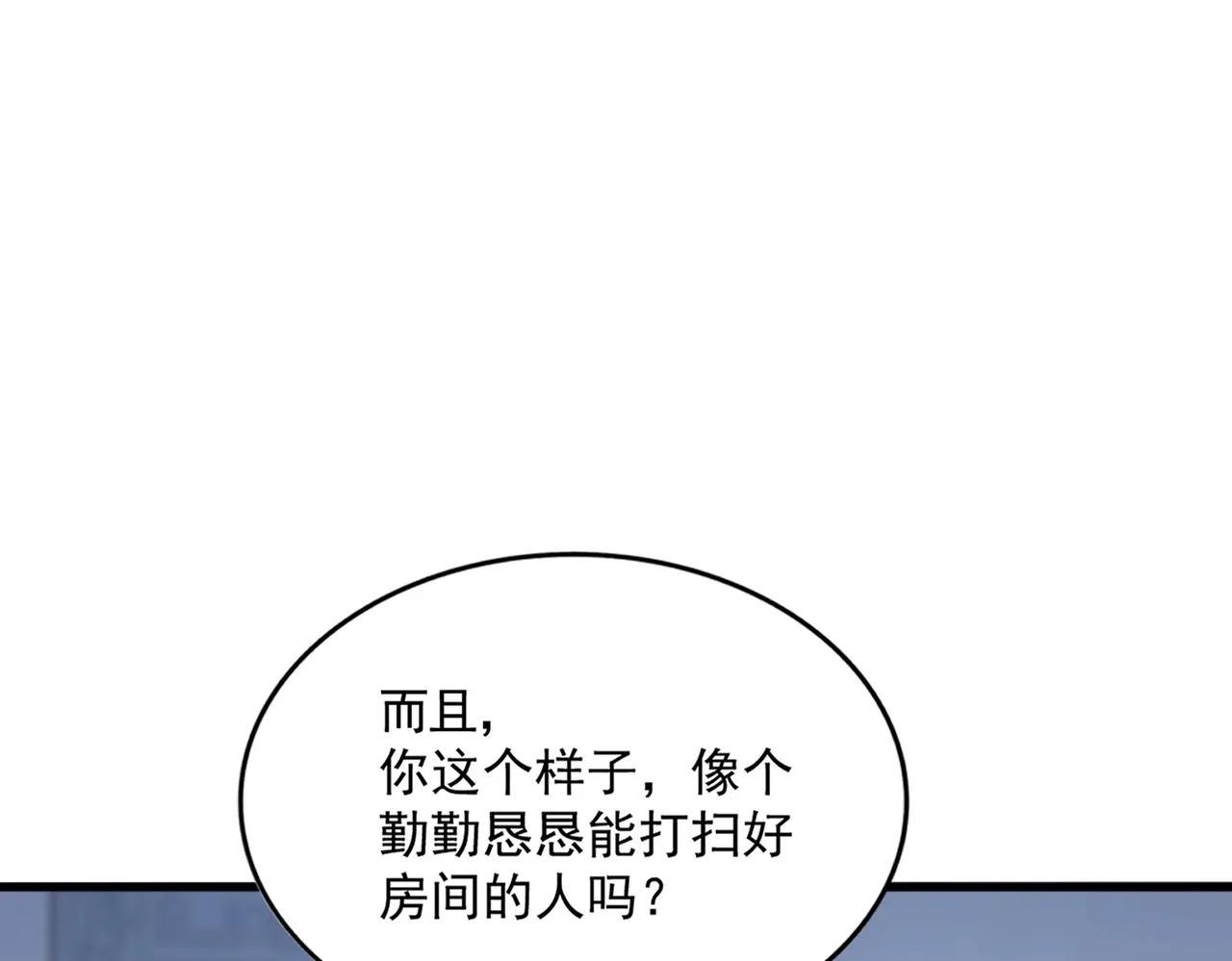 第561话 急了！你就说你是不是急了！（本话内含通知）
