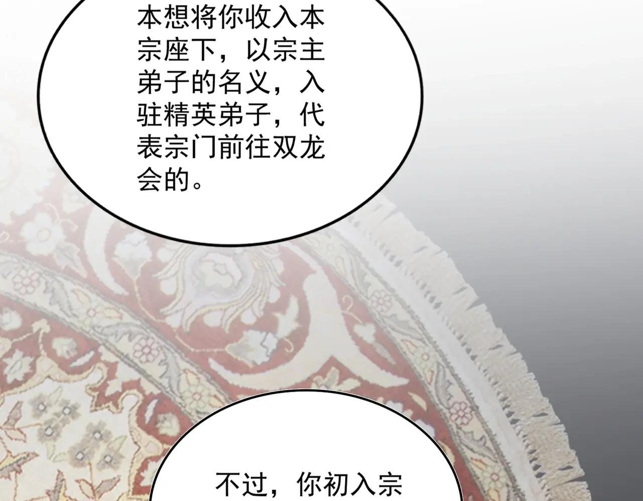 第561话 急了！你就说你是不是急了！（本话内含通知）