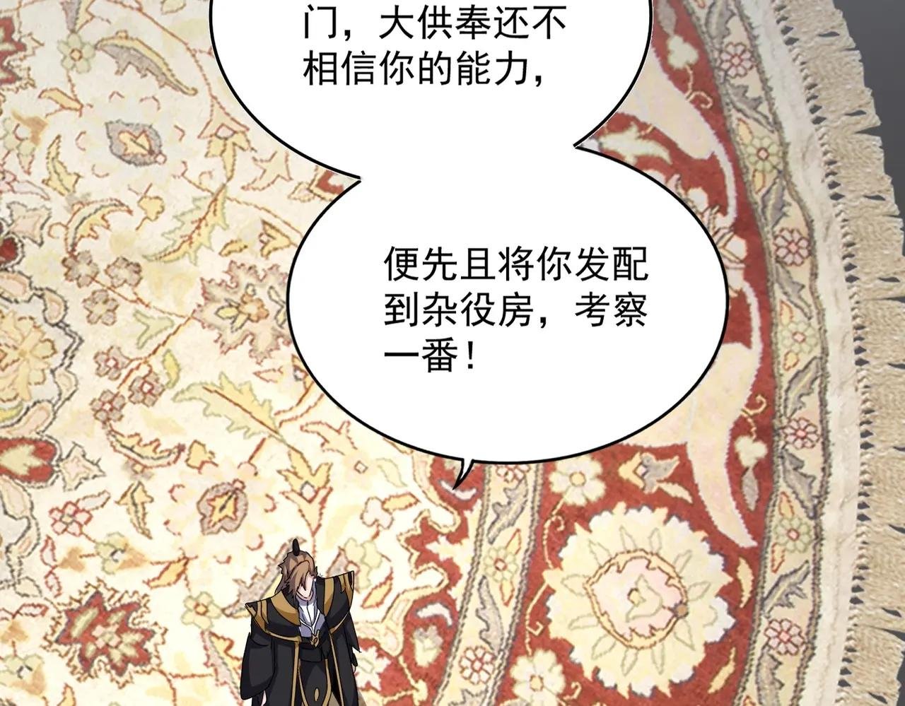第561话 急了！你就说你是不是急了！（本话内含通知）