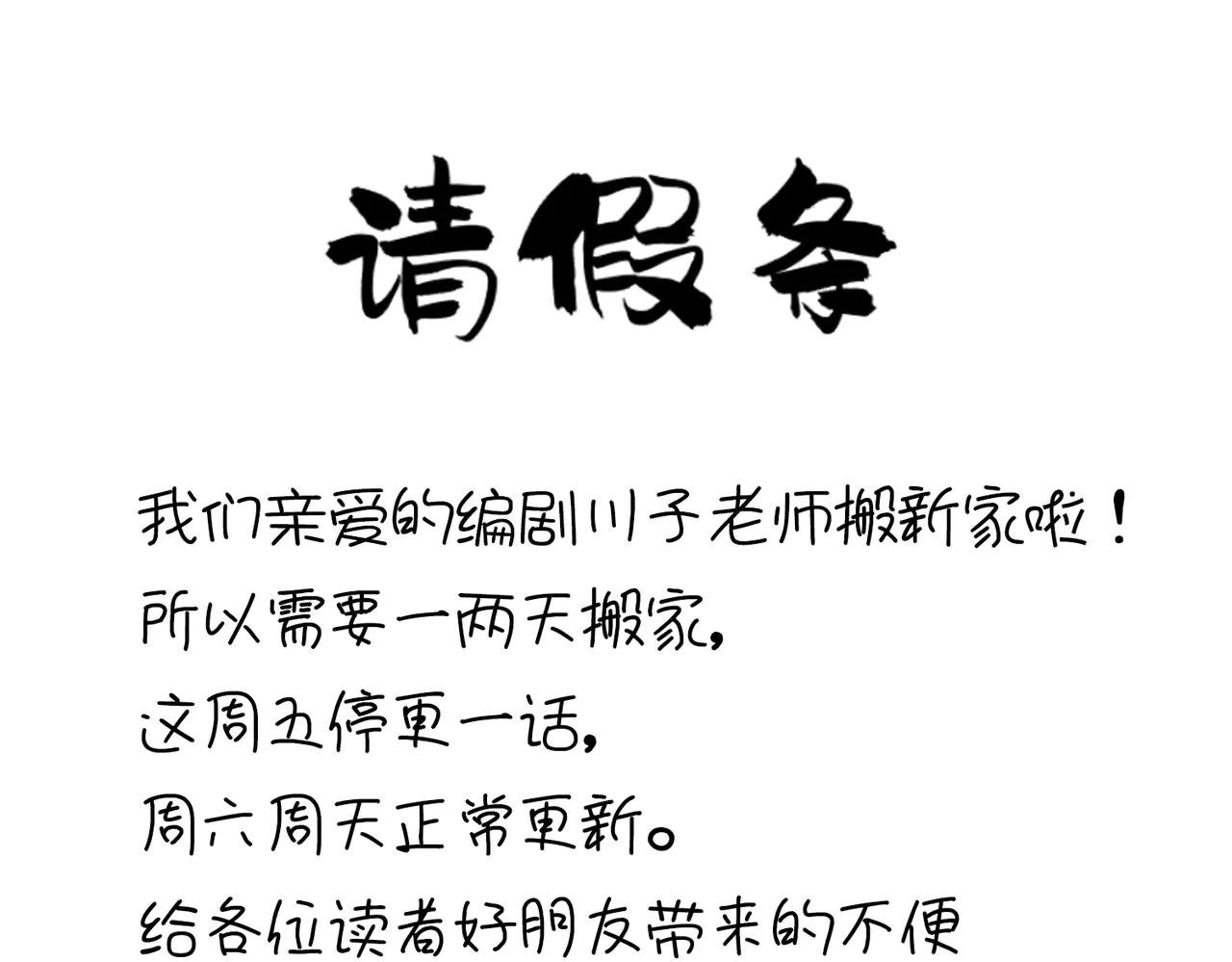 通知：本周五停更一次，周六日正常更新