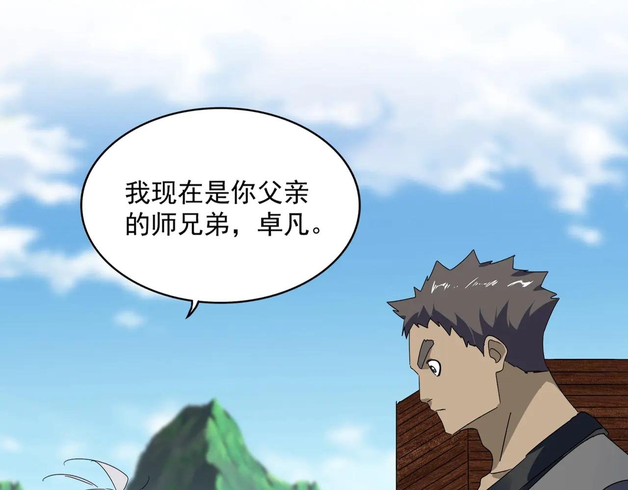 第564话 我看似摸鱼实则悟道