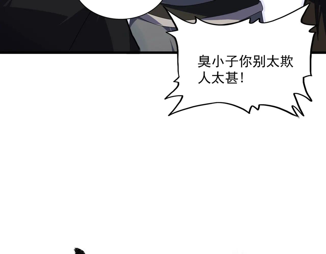 第564话 我看似摸鱼实则悟道