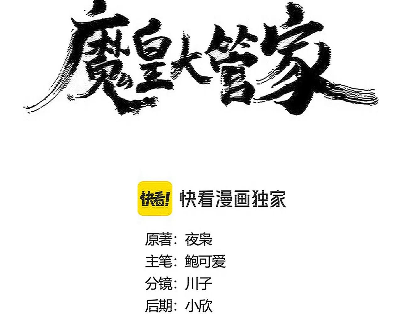 第564话 我看似摸鱼实则悟道