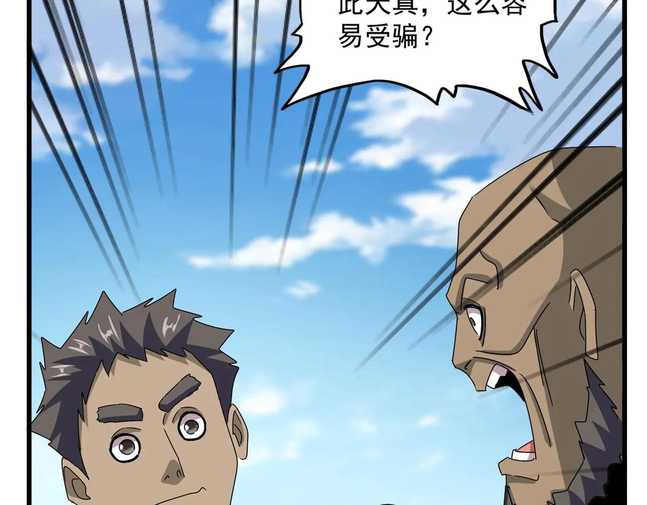 第564话 我看似摸鱼实则悟道