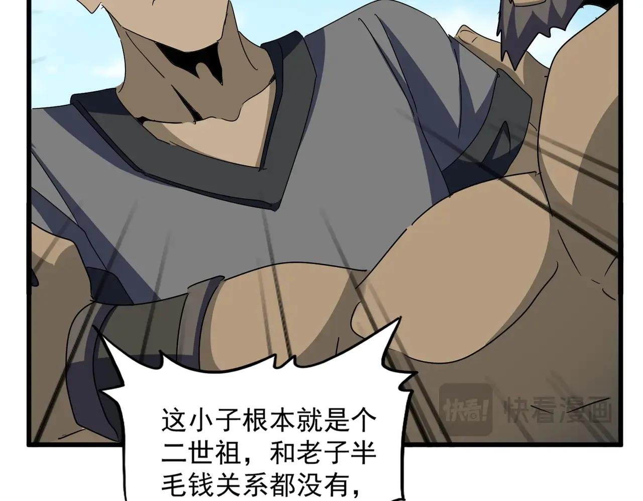 第564话 我看似摸鱼实则悟道