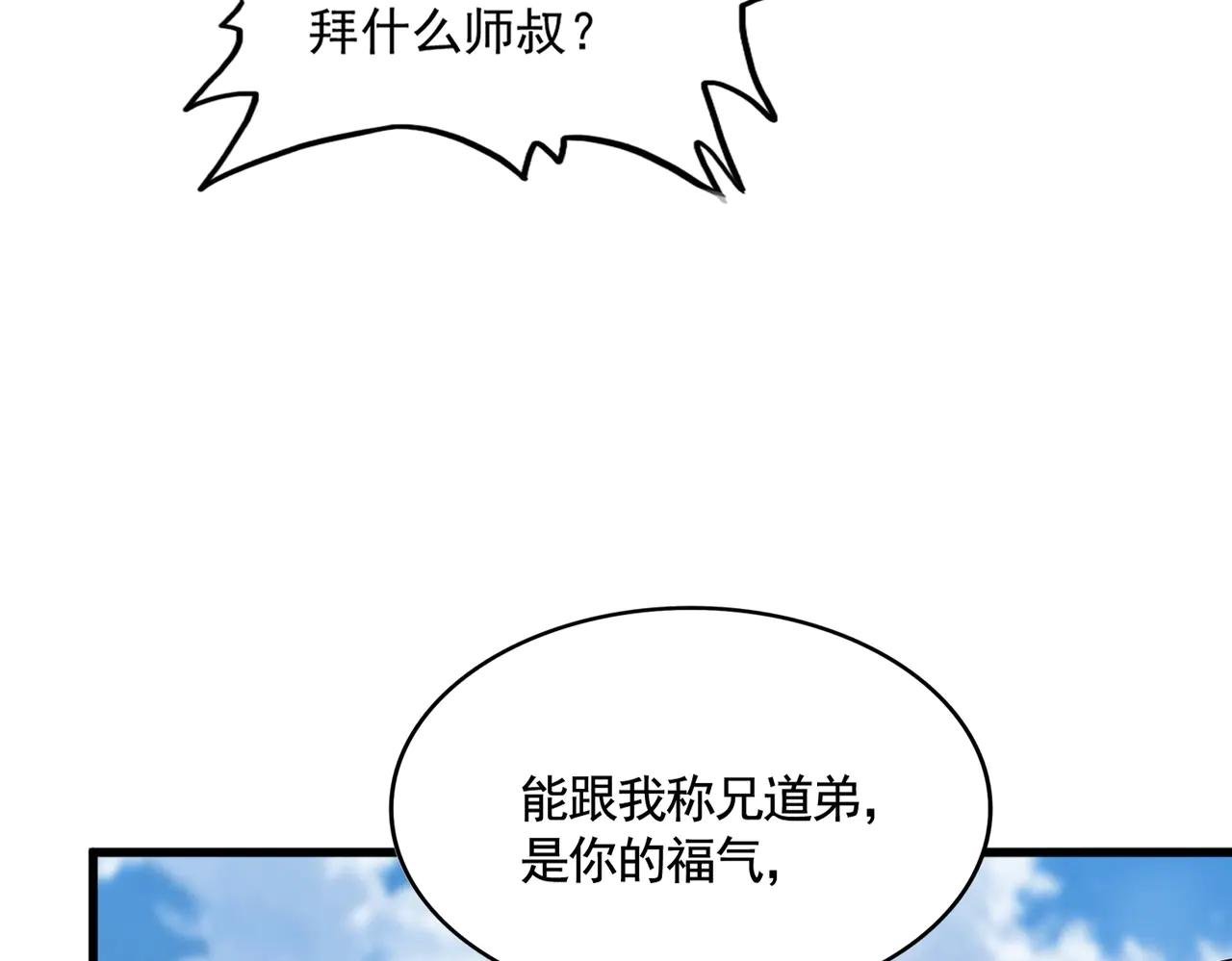第564话 我看似摸鱼实则悟道